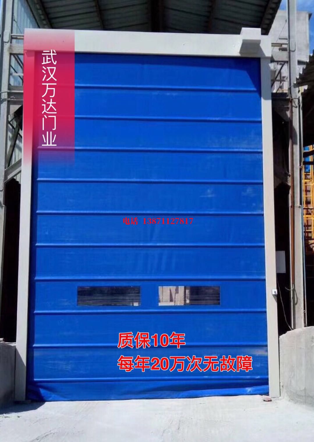 三穗防爆卷帘门_COPY